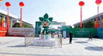 【行業(yè)資訊】第六屆中國(guó)艾產(chǎn)業(yè)發(fā)展大會(huì)5月12日至14日在南陽(yáng)市舉辦！